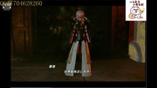 最终幻想13 2019-08-29 10点场