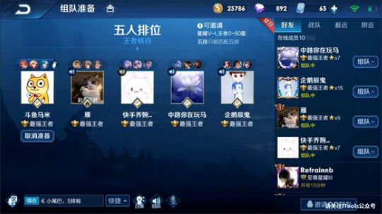 我在斗鱼看DL丶拖米直播王者荣耀