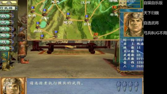 三国群英传3自娱自乐版