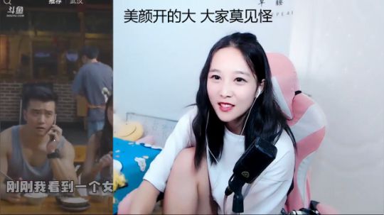 我在斗鱼看百变姑姑肖淑洁直播户外