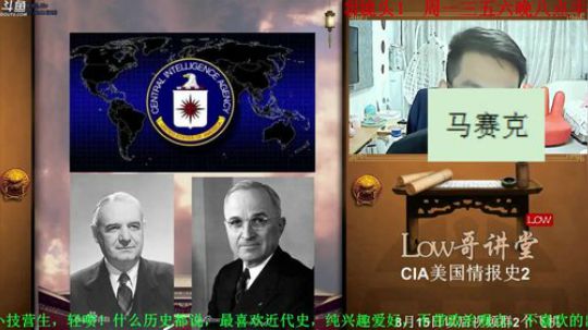 我在斗鱼看都说我名字很LOW直播鱼教