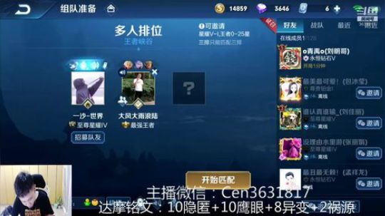 国服达摩，骚操作，实力带粉!!! 2019-08-30 14点场