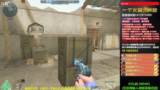 我在斗鱼看皮皮拉3004O1直播穿越火线