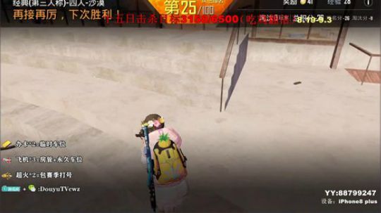 AK大魔王 挑战15日达成6500击杀数 2019-08-27 04点场