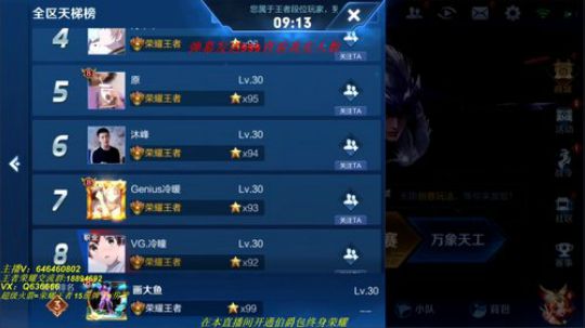 已经单排99星   打打巅峰赛 2019-08-30 17点场