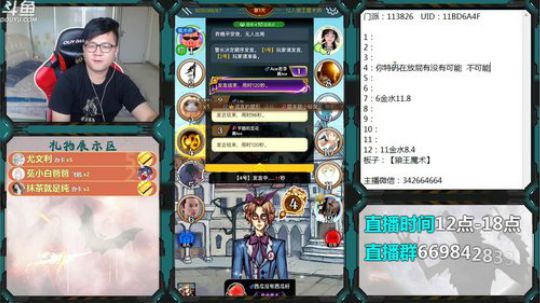 狼人杀新手教学 260228 2019-08-30 15点场