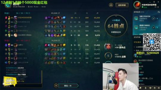 我在斗鱼看智勋勋勋勋直播英雄联盟