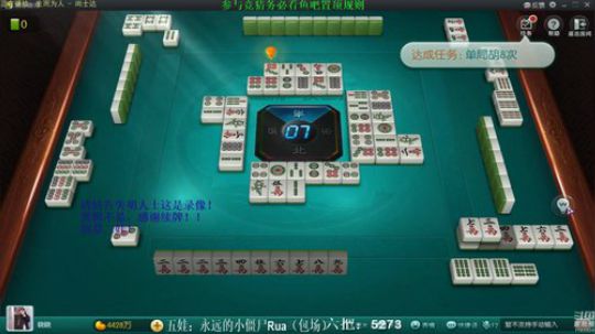 我在斗鱼看靓旭直播欢乐麻将