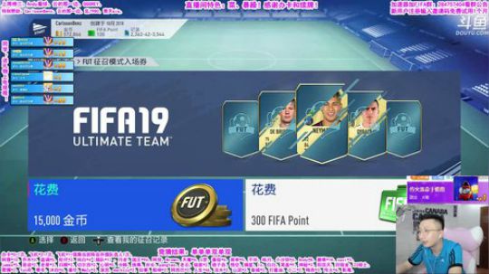 FIFA No.1暴躁担当！ 2019-08-30 00点场