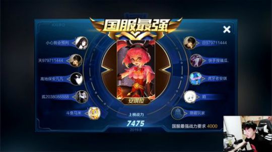 我在斗鱼看DL丶拖米直播王者荣耀