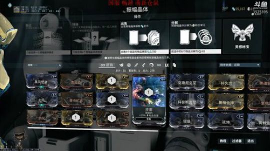 【星际战甲】国服仓鼠/刷刷刷 2019-08-29 06点场
