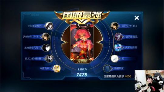 我在斗鱼看DL丶拖米直播王者荣耀