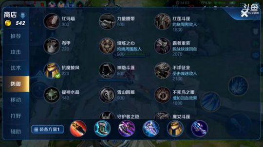 我在斗鱼看林蒙m直播王者荣耀