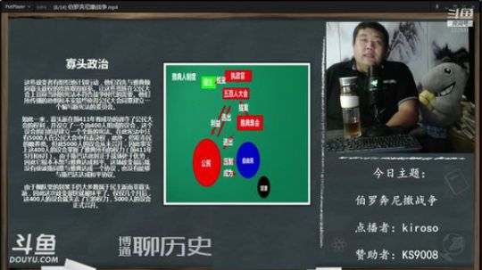 我在斗鱼看真的很博通直播鱼教