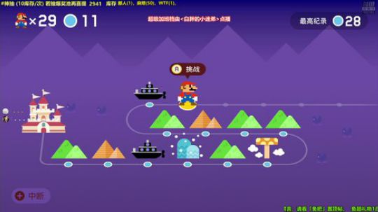 马里奥制造⭐️快乐就完事了 2019-08-30 01点场