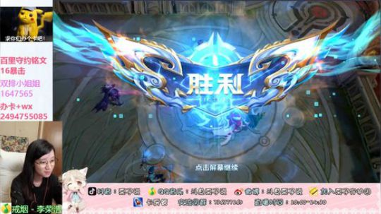 【百里守约】斗鱼第一“守家”主播 2019-08-29 23点场