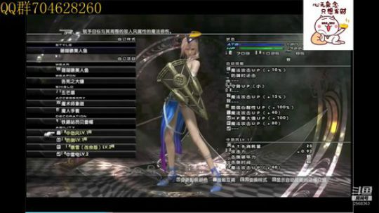最终幻想13 2019-08-30 10点场