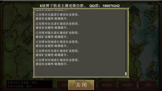 皇帝2：朕是大唐的圣人。 2019-08-23 15点场