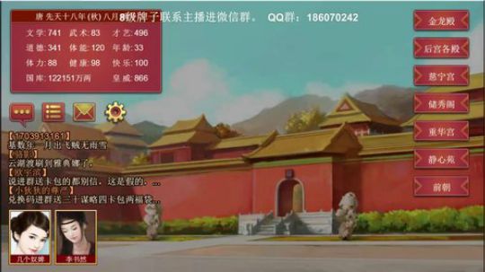 皇帝2：朕是大唐的圣人。安史之乱 2019-08-25 18点场