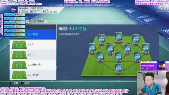 FIFA No.1暴躁担当！ 2019-08-29 20点场