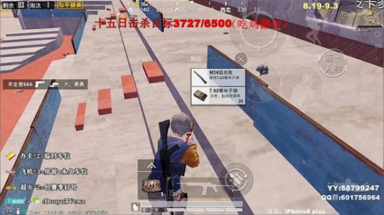 AK大魔王 挑战15日达成6500击杀数 2019-08-29 10点场