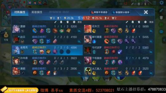 我在斗鱼看不可一世杀手直播王者荣耀