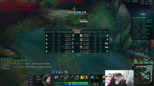 第二风女 峡谷王者局 2019-08-30 15点场