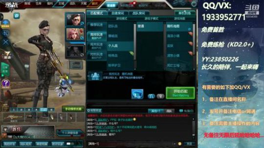 免费首胜，免费练枪~ 2019-08-29 23点场