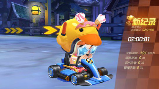 跑跑卡丁车手游