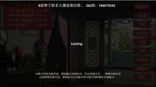 皇帝2：光武中兴，汉光武帝刘秀 2019-08-28 21点场