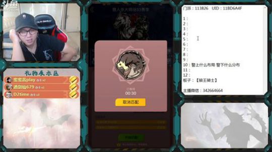狼人杀新手教学 260228 2019-08-29 17点场