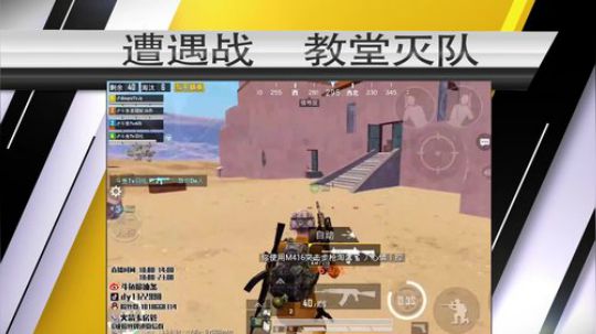 脆油条沙漠击杀集锦