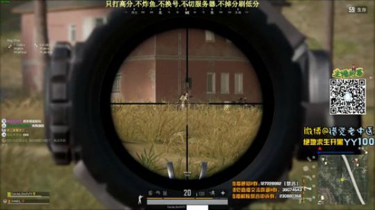 【错觉老中医】双排13杀吃鸡
