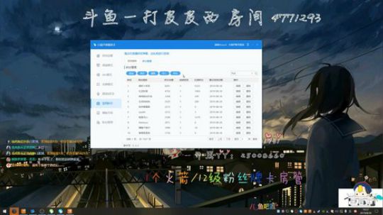 萌新主播第一天直播，老铁给个关注吧！ 2019-08-30 19点场