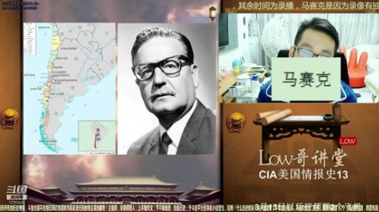 我在斗鱼看都说我名字很LOW直播鱼教