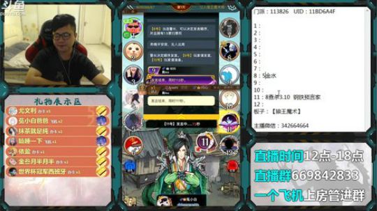 狼人杀新手教学 260228 2019-08-30 19点场