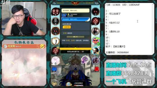 狼人杀新手教学 260228 2019-08-30 13点场