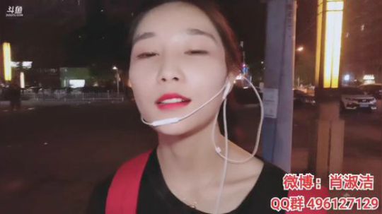肖淑洁生命中的光和盐发布了一个斗鱼视频2019-08-30