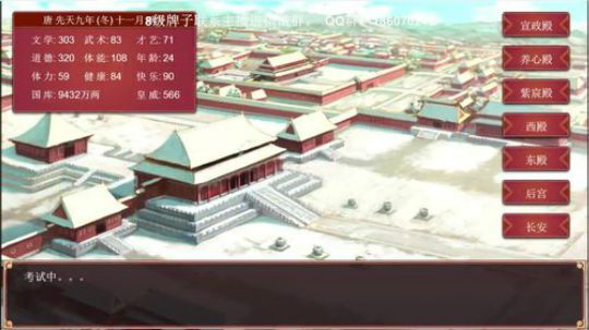 皇帝2：朕是大唐的圣人。安史之乱 2019-08-24 17点场