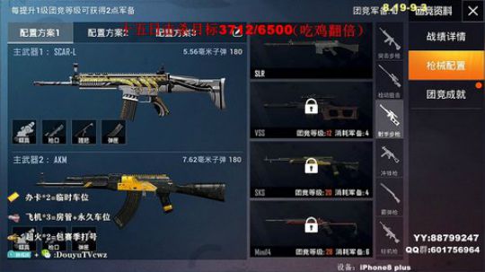 AK大魔王 挑战15日达成6500击杀数 2019-08-29 04点场