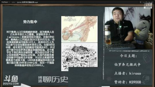 我在斗鱼看真的很博通直播鱼教