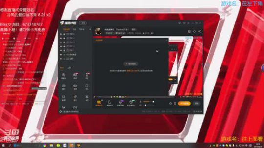 闹鬼直播间，不办卡出不去！ 2019-08-29 16点场