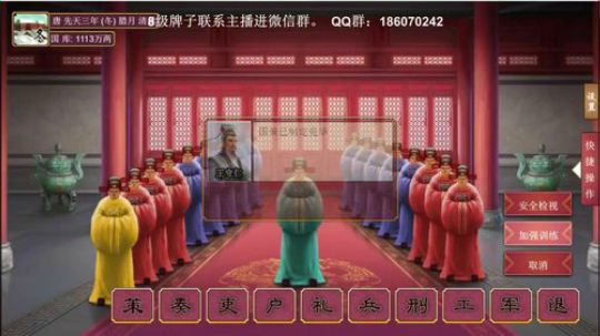 皇帝2：朕是大唐的圣人。 2019-08-23 17点场