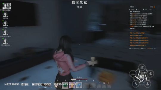探灵笔记