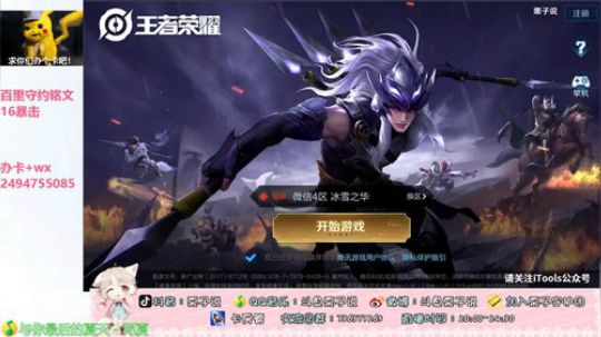 【百里守约】斗鱼第一“守家”主播 2019-08-30 00点场