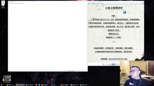 我在斗鱼看小鱼小鱼吃虾米直播户外