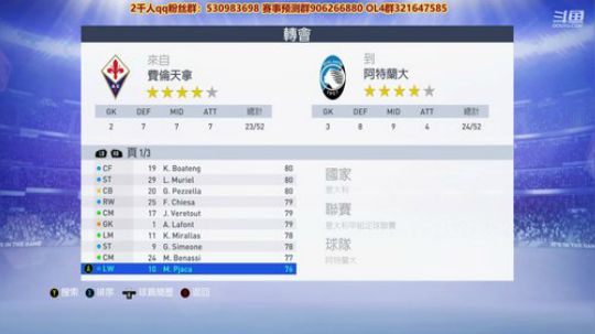 【高老师】FIFA19如果国足去打欧冠？ 2019-08-30 12点场