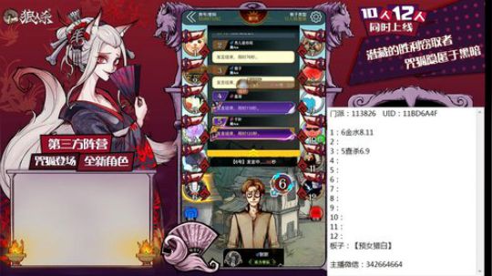 狼人杀新手教学 260228 2019-08-29 19点场