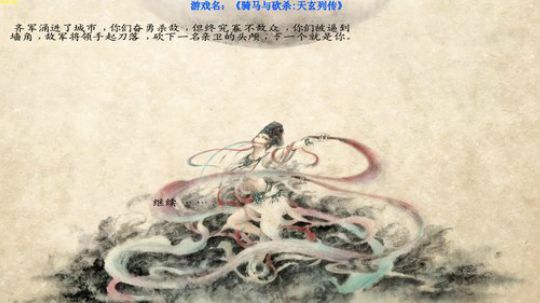 【二狗】天玄列传开新坑！！！！！ 2019-08-29 21点场