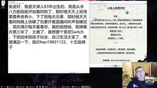 我在斗鱼看小鱼小鱼吃虾米直播户外